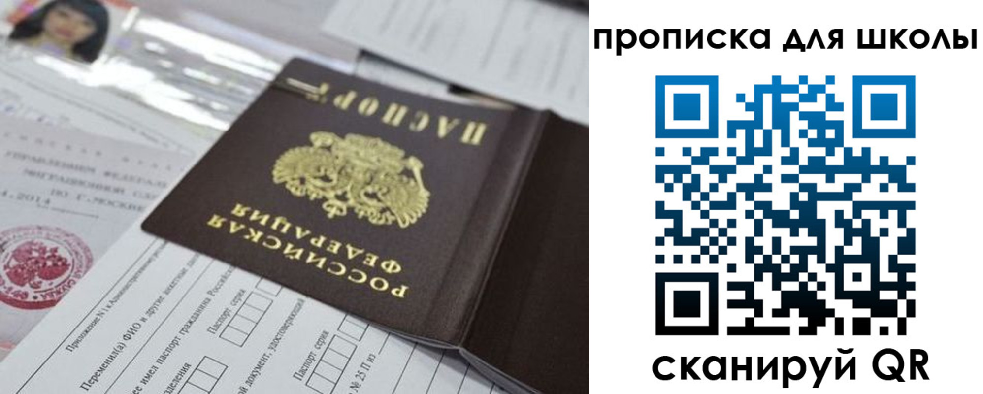 прописка от собственника в Прохладном