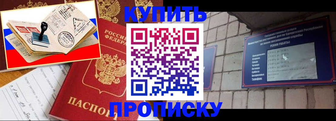 временная регистрация госуслуги в Прохладном