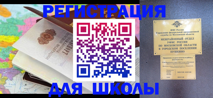 прописка в Прохладном