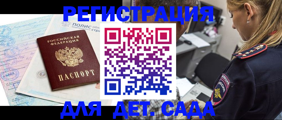 прописка законно в Прохладном