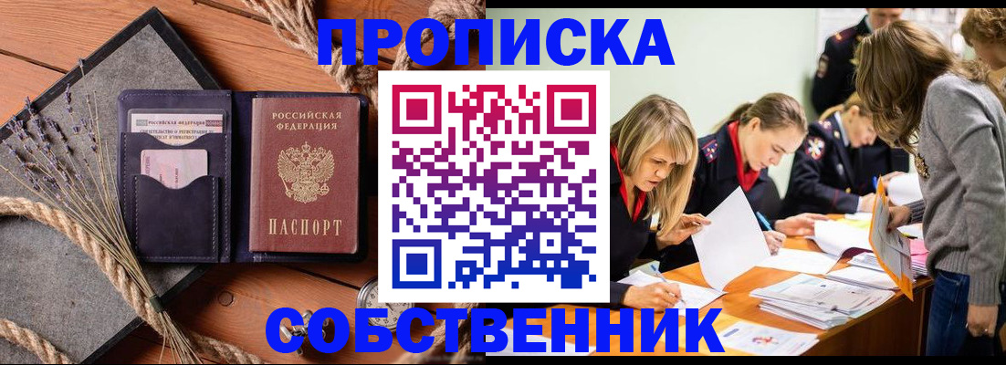 прописка гарантия в Прохладном